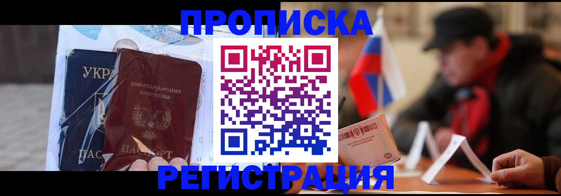 временная регистрация законно в Курчатове