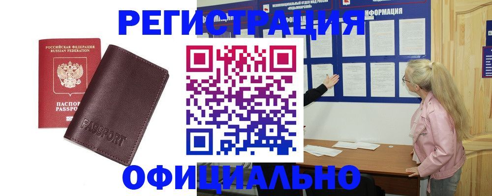 временная регистрация в квартире в Курчатове