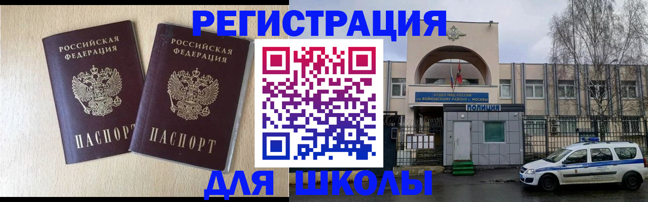 временная регистрация гарантия в Курчатове