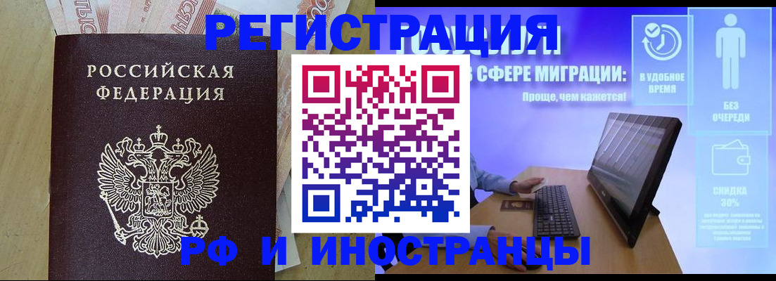 где прописаться в Курчатове