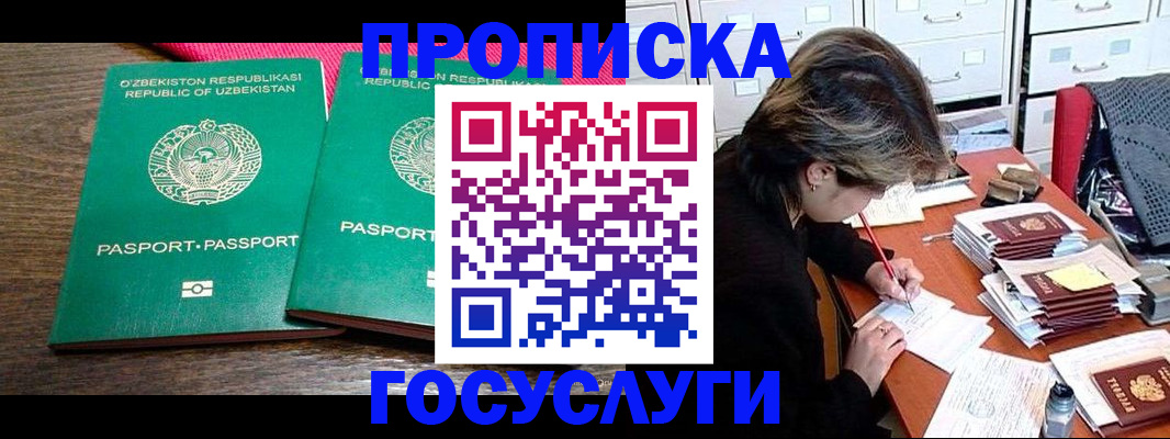 временная регистрация законно в Курчатове